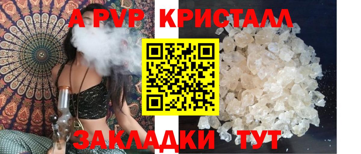 Альфа ПВП крисы CK Сергиев Посад