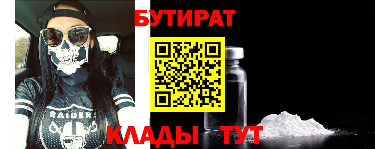 Сергиев Посад  Бутират оксана  Вход с VPN 