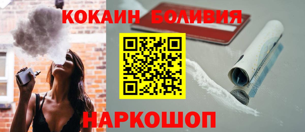 COCAIN VHQ  Вход с VPN  Сергиев Посад  COCAIN Эквадор 