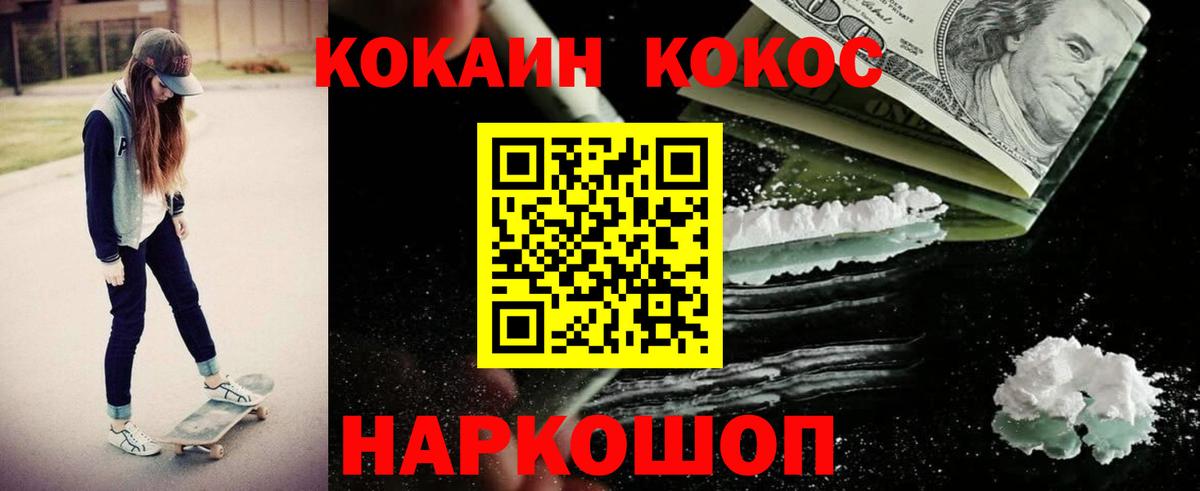 Cocaine FishScale Сергиев Посад