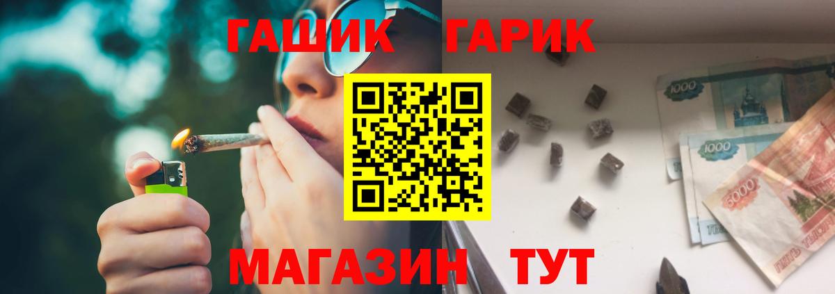 Сергиев Посад  Гашиш 40% ТГК  Вход с VPN  ГАШИШ убойный 
