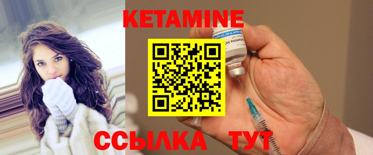 Кетамин VHQ  Вход с VPN  Кетамин VHQ  Сергиев Посад 