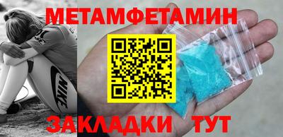 первитин Гай
