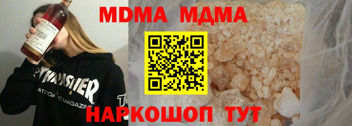 Сергиев Посад  МДМА кристаллы  Вход с VPN  МДМА VHQ 