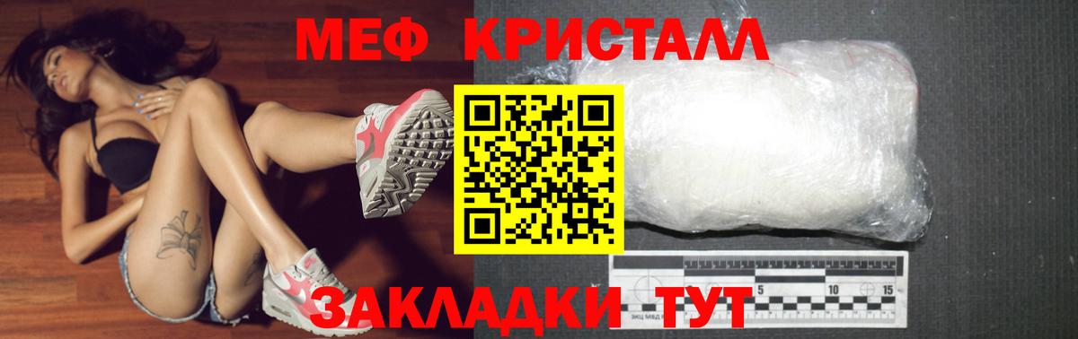 МЕФ mephedrone  Вход с VPN  МЯУ-МЯУ mephedrone  МЯУ-МЯУ  Мефедрон  Сергиев Посад 