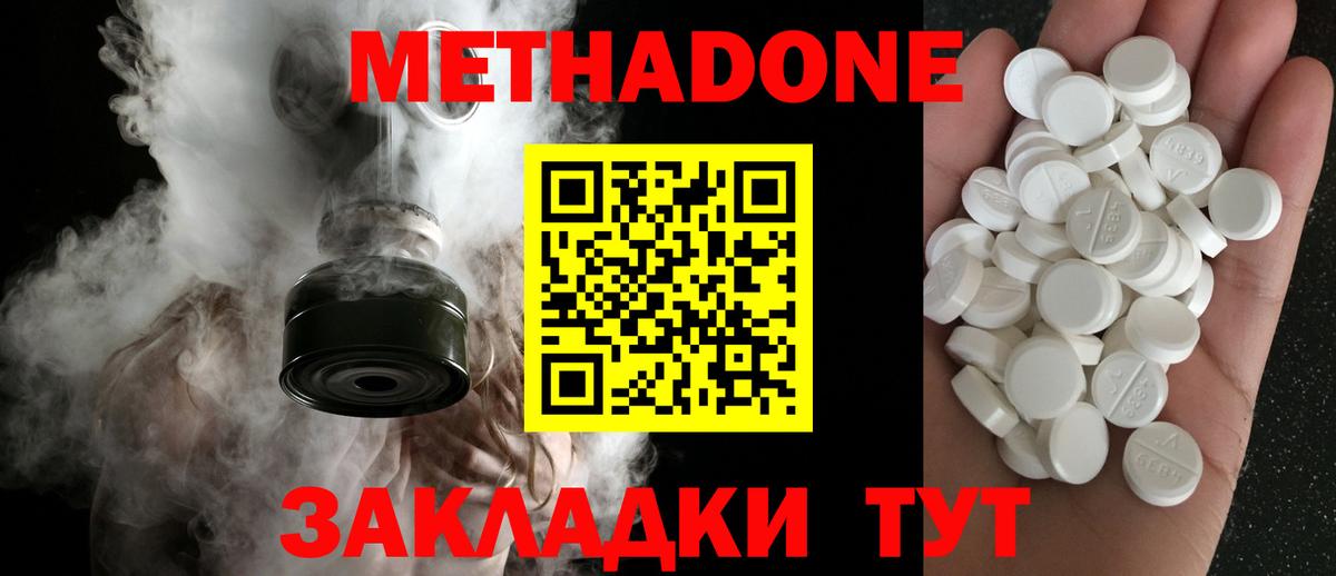 Метадон мёд  Вход с VPN  Сергиев Посад  Метадон мёд 