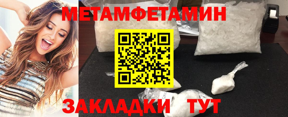 Метамфетамин мет  Вход с VPN  Сергиев Посад 