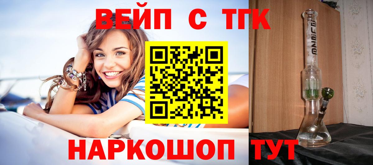 ТГК гашишное масло Сергиев Посад